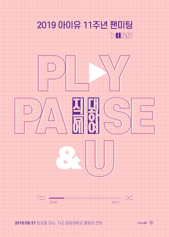 /사진제공=카카오M