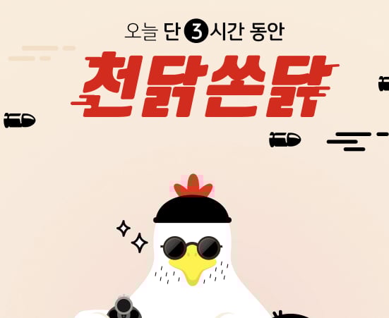 리브메이트 천닭쏜닭 이벤트가 펼쳐진다./사진=리브메이트 홈페이지 캡처