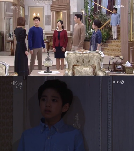 /사진=KBS 2TV 일일드라마 '태양의 계절' 방송화면 캡쳐