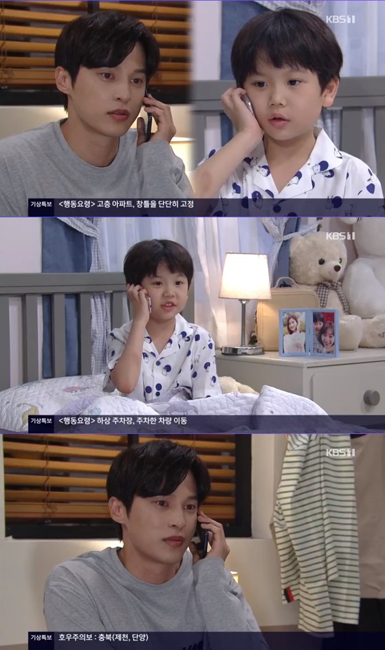 /사진=KBS 1TV 일일드라마 '여름아 부탁해' 방송화면 캡쳐