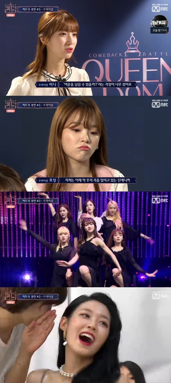 /사진=엠넷 '퀸덤' 방송화면 캡처