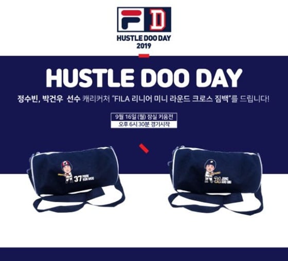두산 베어스의 허슬 두데이. /사진=두산 베어스 제공