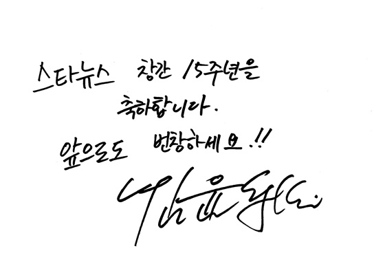 /사진=스타뉴스