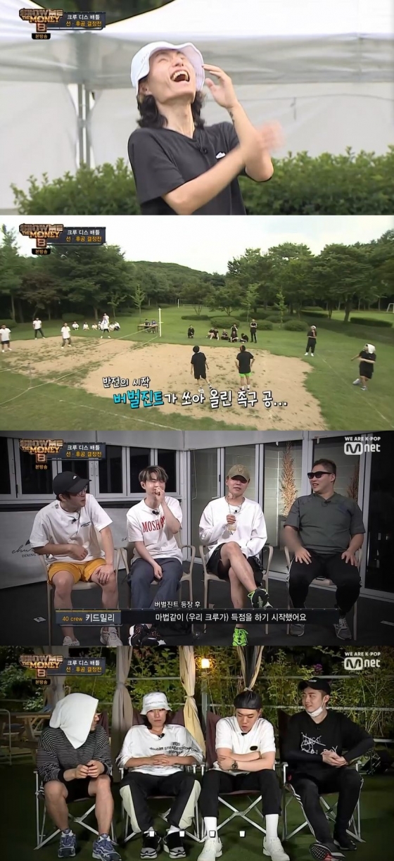 /사진=Mnet 예능 프로그램 '쇼 미 더 머니 8' 캡처