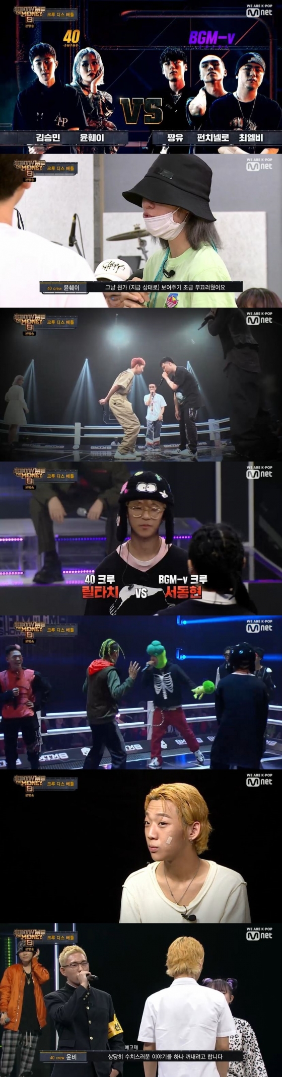 /사진=Mnet 예능 프로그램 '쇼 미 더 머니 8' 캡처
