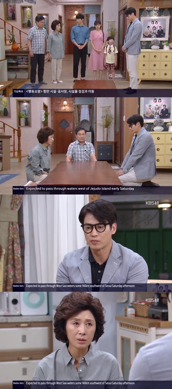 /사진=KBS 1TV 일일드라마 '여름아 부탁해' 방송화면 캡쳐