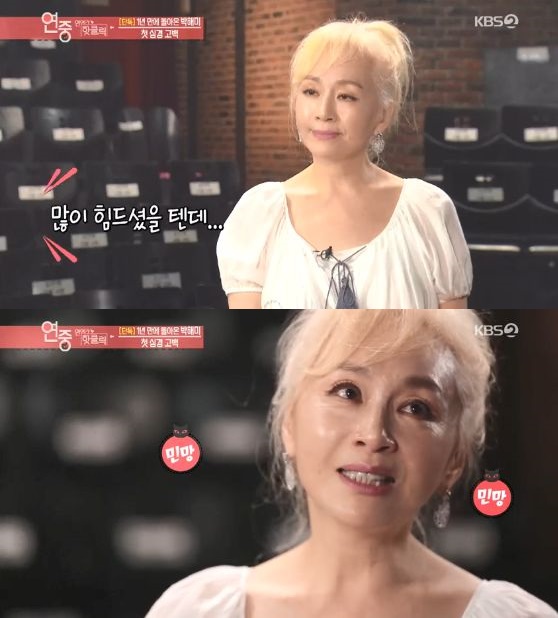 /사진='연예가 중계' 방송 화면