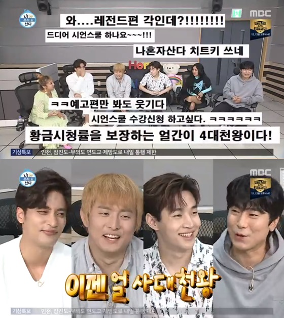 /사진=MBC 예능프로그램 '나 혼자 산다' 방송화면 캡쳐