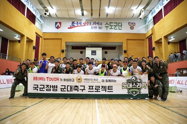 경기 후 수도군단 장병들과 단체사진을 찍는 군대스리가FC./사진=터치플레이