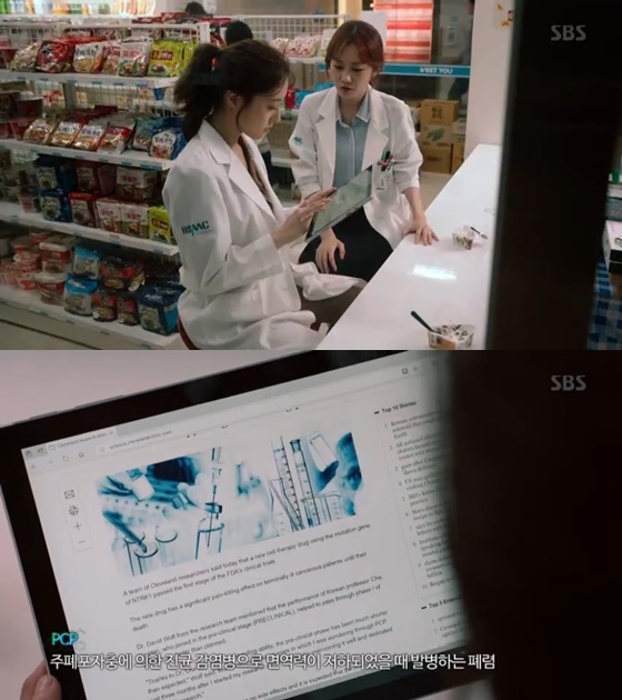 /사진= SBS 금토 드라마 '의사 요한' 방송 화면