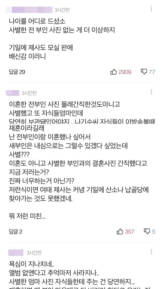 /사진=미나 인스타그램