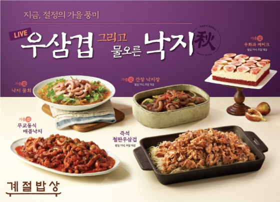 /사진제공=CJ푸드빌