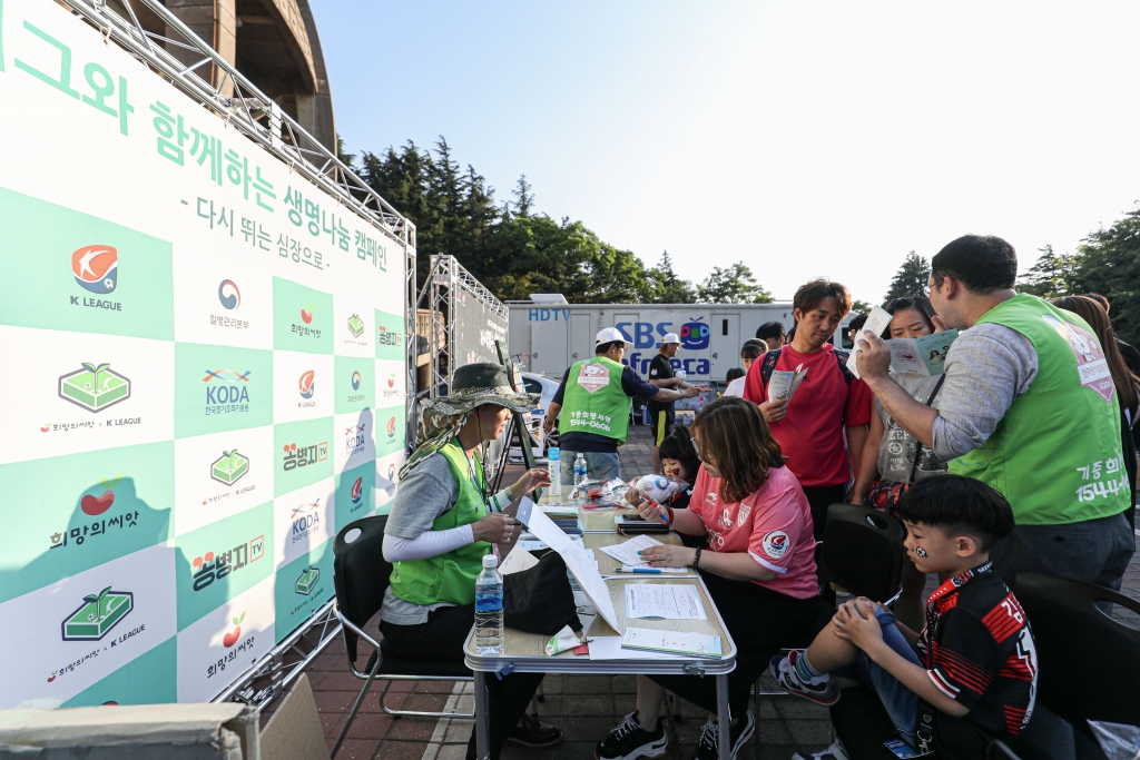 지난 6월 2일 포항에서 열린 기증 희망 행사에 많은 관중들이 몰렸다. /사진=한국프로축구연맹 제공