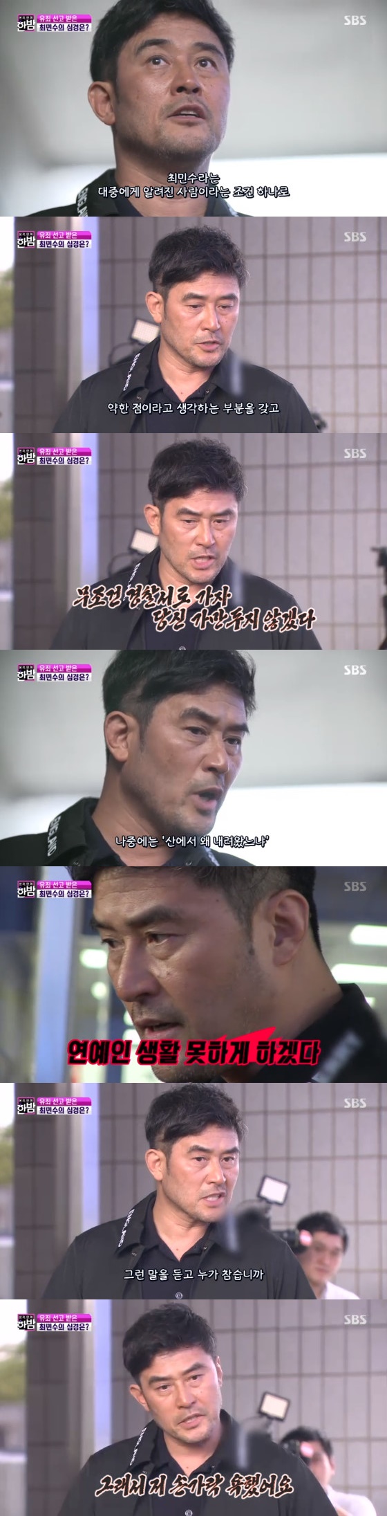 /사진=SBS '본격 연예 한밤' 방송화면