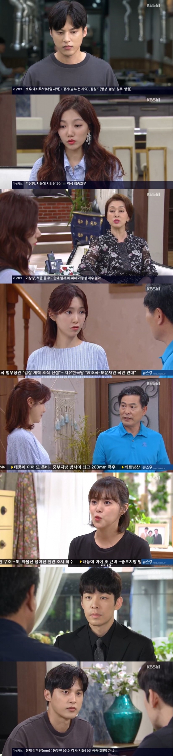 /사진=KBS 1TV 일일드라마 '여름아 부탁해' 캡처