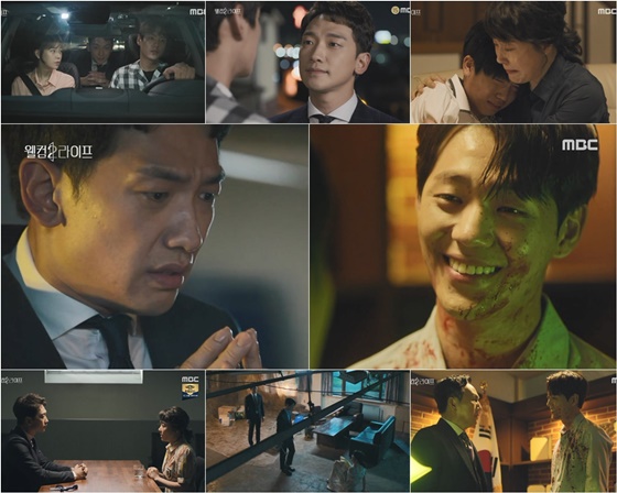 '웰컴2라이프'가 충격 엔딩을 선사했다./사진=MBC '웰컴2라이프' 방송화면 캡처
