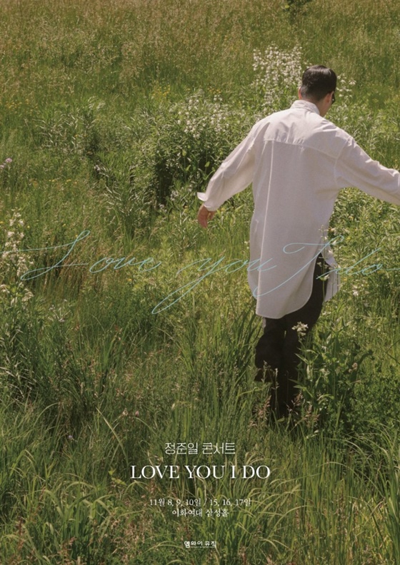 /사진제공=엠와이뮤직