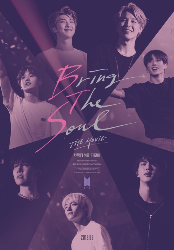방탄소년단 다큐 영화 '브링 더 소울:더 무비' 포스터 /사진제공=빅히트엔터테인먼트