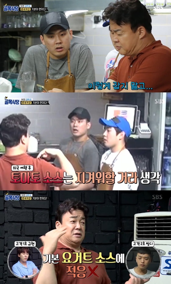 백종원./사진=SBS '백종원의 골목식당' 방송화면 캡처