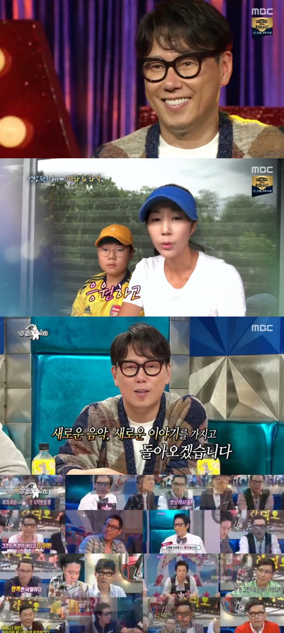 /사진=MBC '라디오스타' 방송화면 캡처