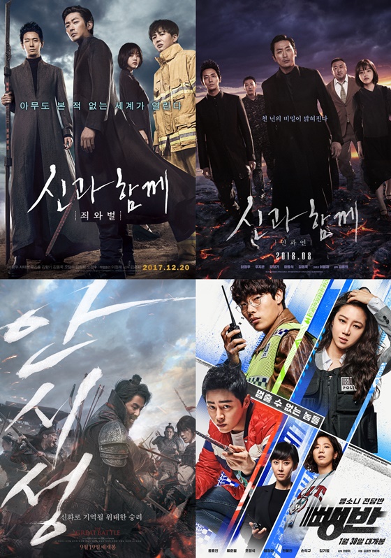 /사진=영화 '신과 함께-죄와 벌', '신과 함께-인과 연', '안시성', '뺑반' 포스터