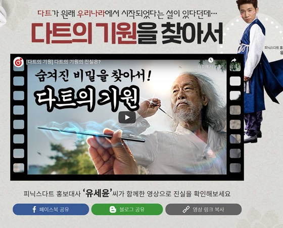 /사진=피닉스다트 유세윤 영상 화면 캡처