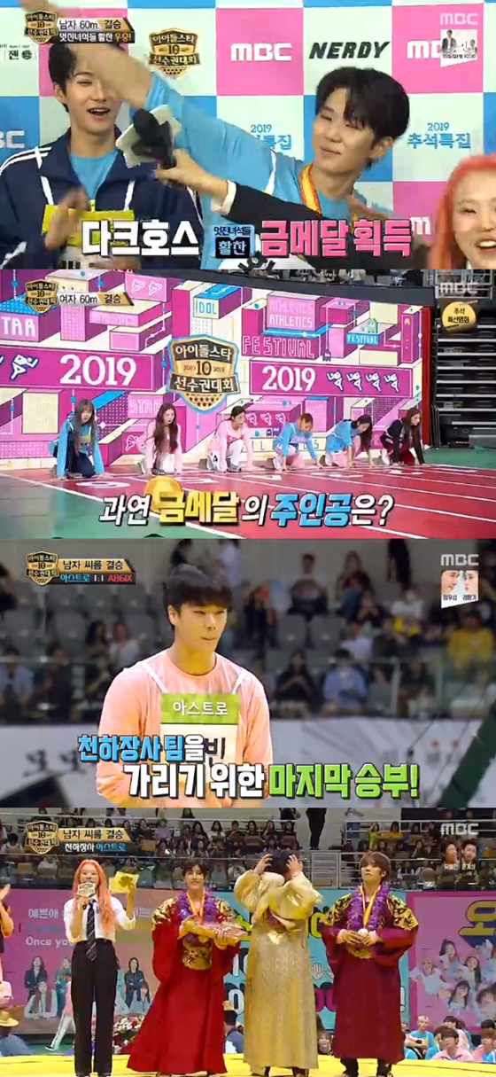 /사진=MBC '2019 추석특집 아이돌스타 선수권대회' 방송화면 캡처
