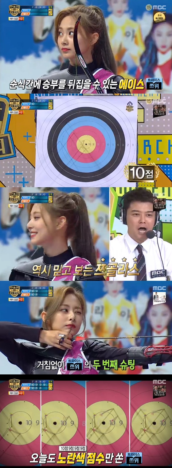 /사진=MBC '2019 아이돌스타 선수권대회' 방송화면 캡처