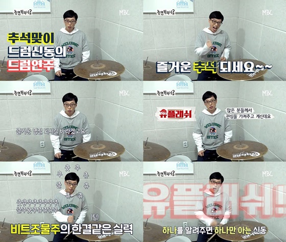 /사진제공=MBC