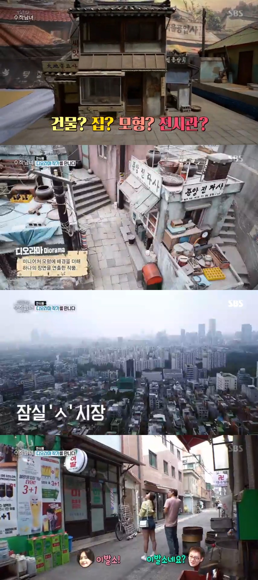 배우 한보름 /사진= SBS '수작남녀' 방송화면 캡처