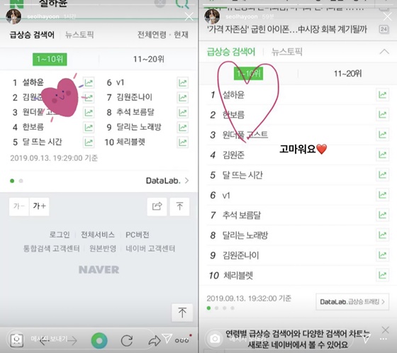 /사진=설하윤 인스타그램