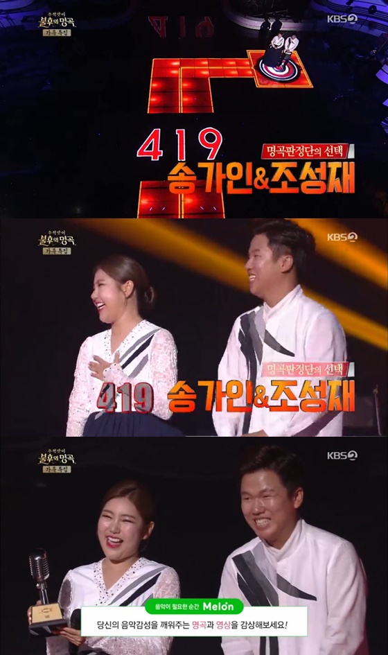 /사진= KBS 2TV 예능 '불후의 명곡' 방송 화면