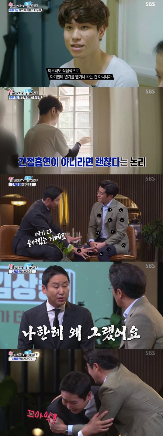 /사진=SBS 추석 특집 '신동엽 VS 김상중 - 술이 더 해로운가, 담배가 더 해로운가' 방송화면 캡처