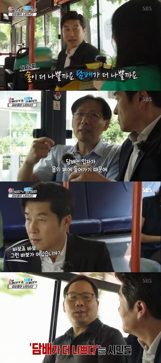 /사진= 신동엽vs김상중 방송 화면