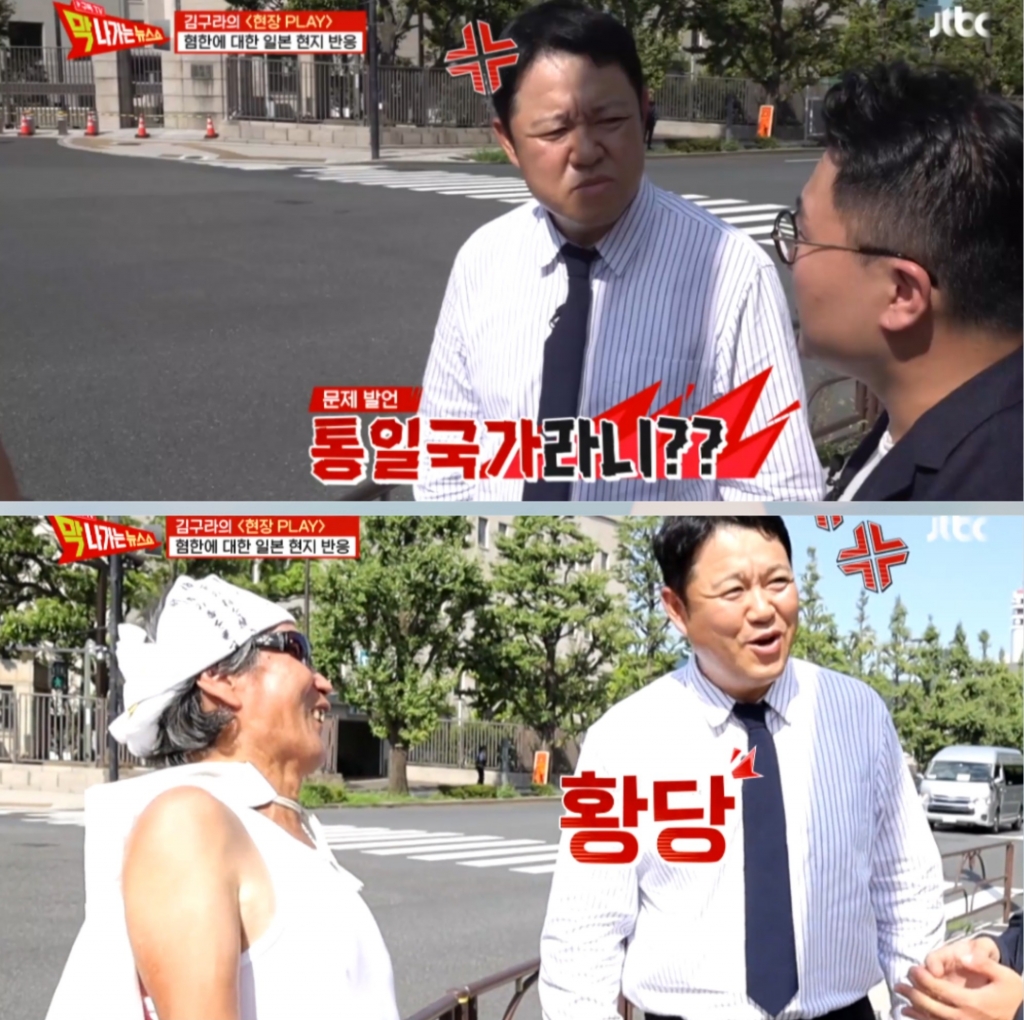 /사진=JTBC '막나가는 쇼'