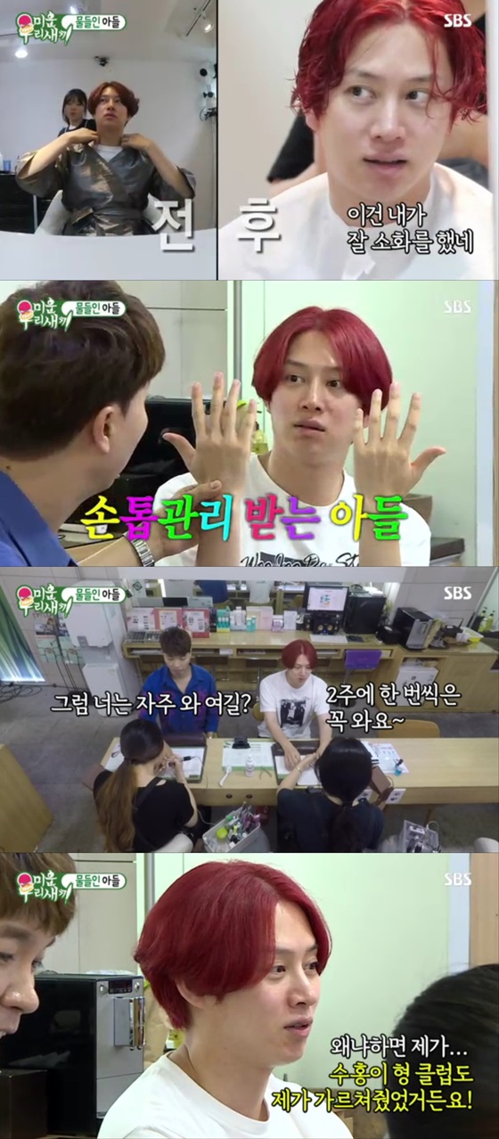 /사진='미운 우리 새끼' 방송 화면