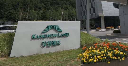 /사진제공=강원랜드