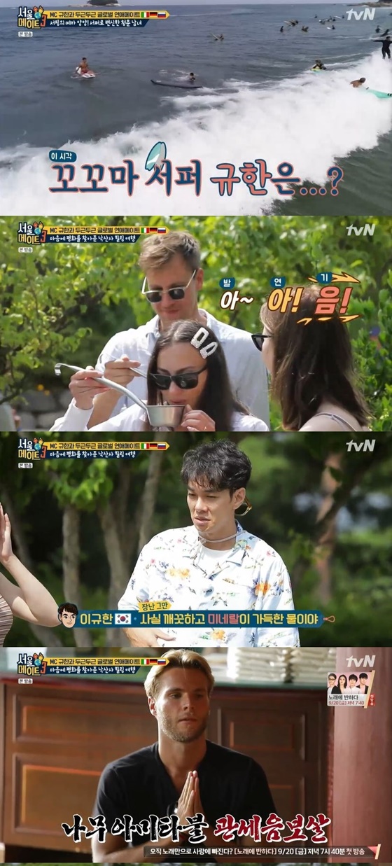 /사진=tvN '서울메이트' 방송화면 캡처