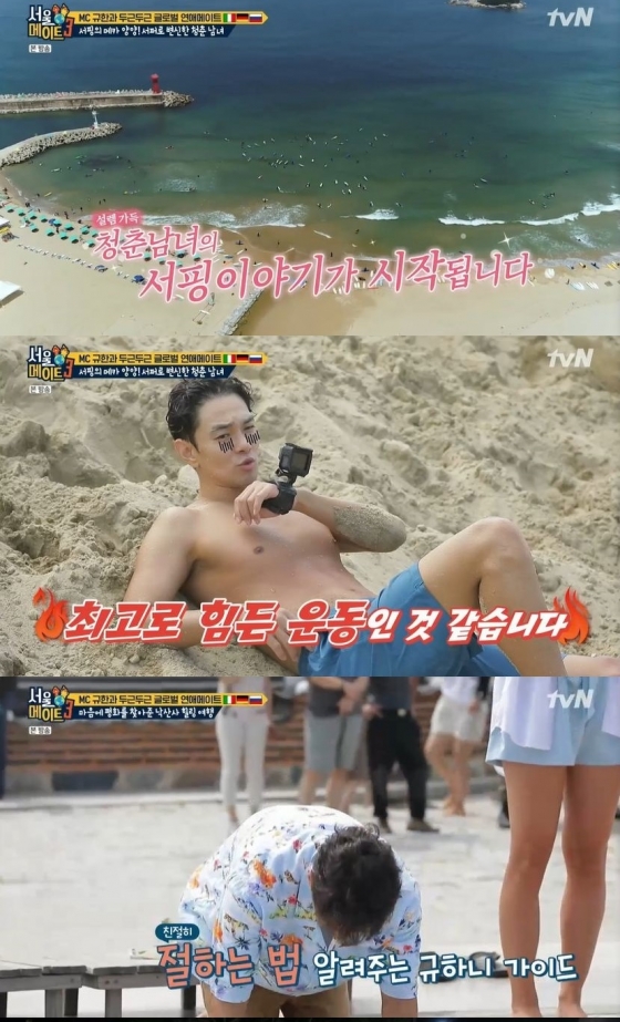 /사진=tvN '서울메이트 3' 캡처