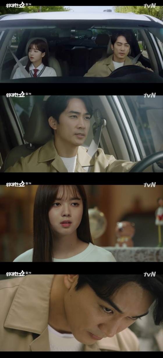 /사진=tvN 예능 프로그램 '위대한 쇼' 캡처