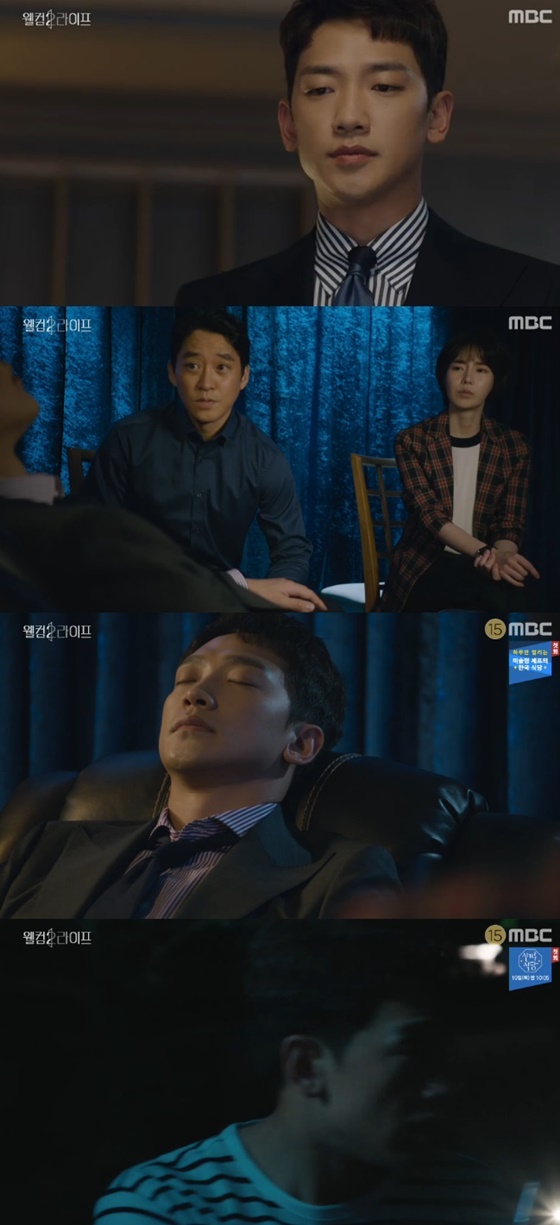 /사진='웰컴2라이프' 방송화면 캡처