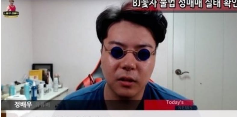 /사진=정배우 유튜브