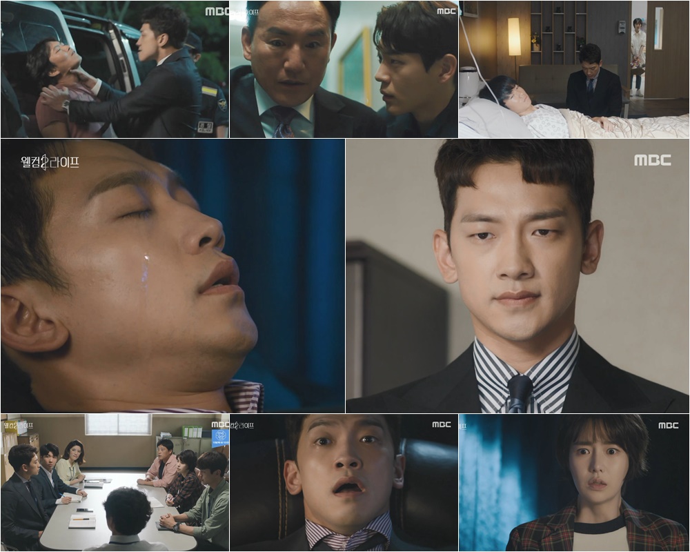 /사진=MBC '웰컴2라이프' 방송화면 캡처