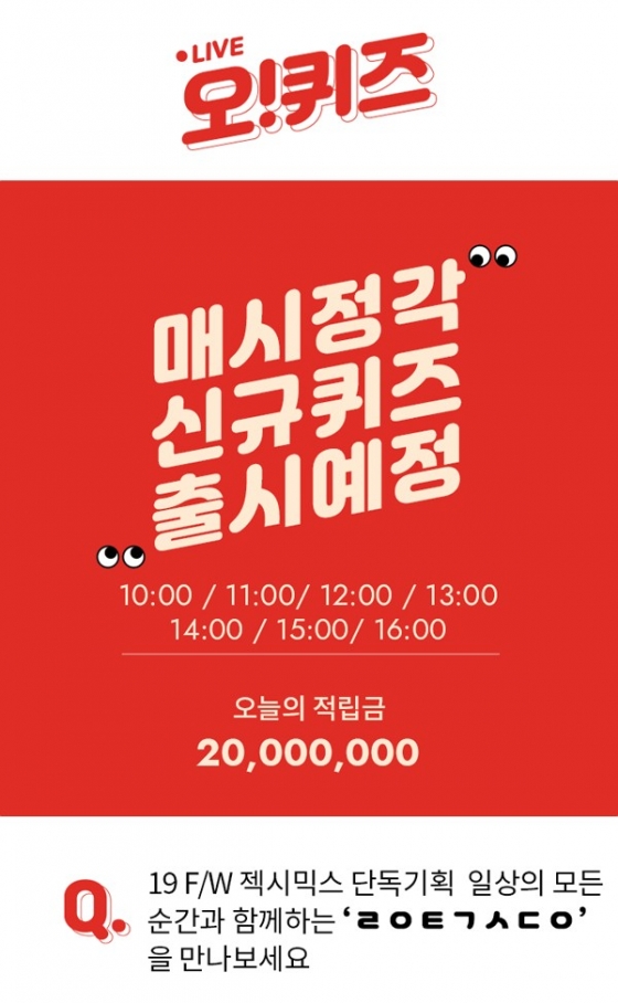 /사진=오퀴즈