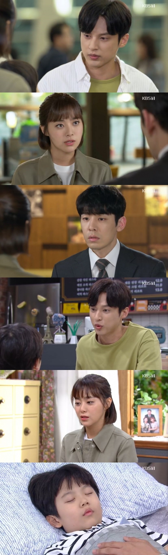 /사진=KBS 1TV 일일드라마 '여름아 부탁해' 캡처