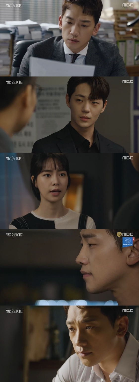/사진=MBC 월화드라마 '웰컴2라이프' 캡처