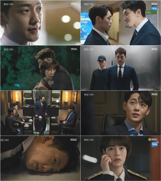 /사진=MBC '웰컴2라이프' 방송화면 캡처