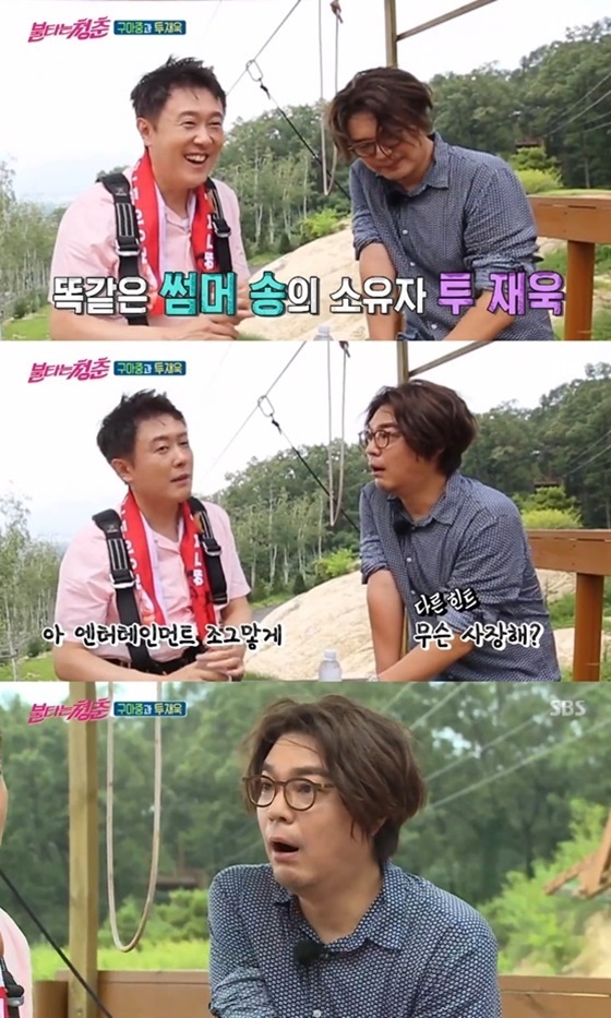 정재욱(왼쪽)과 임재욱/사진=SBS '불타는 청춘' 방송화면 캡처