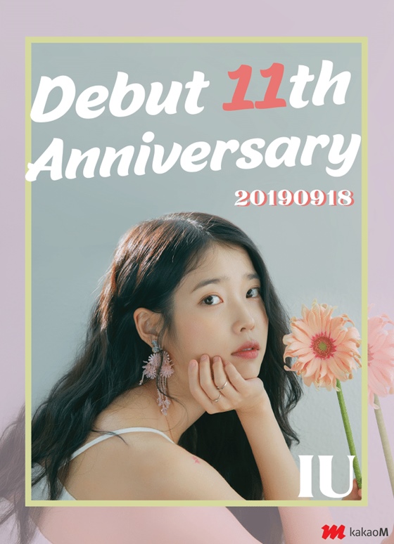 /사진=아이유 공식 트위터