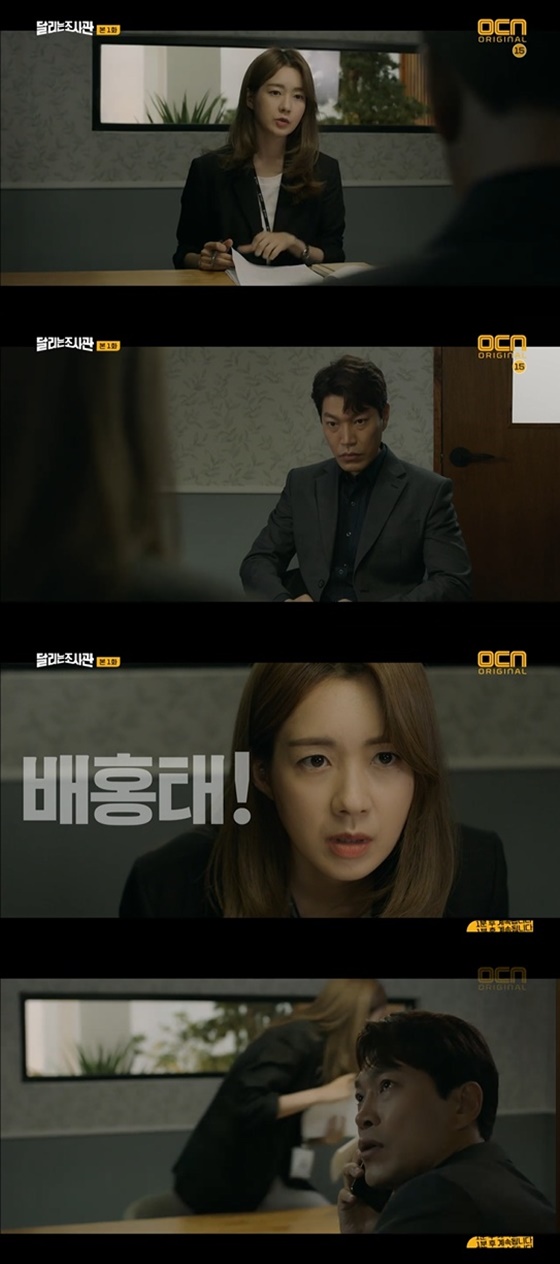 /사진=OCN '달리는 조사관' 방송화면 캡처